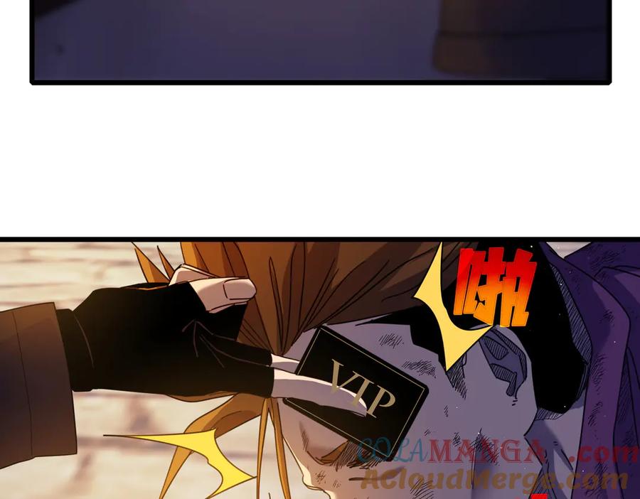 《我靠无敌被动打出成吨伤害！》第32话 杀人又诛心！ 第32页