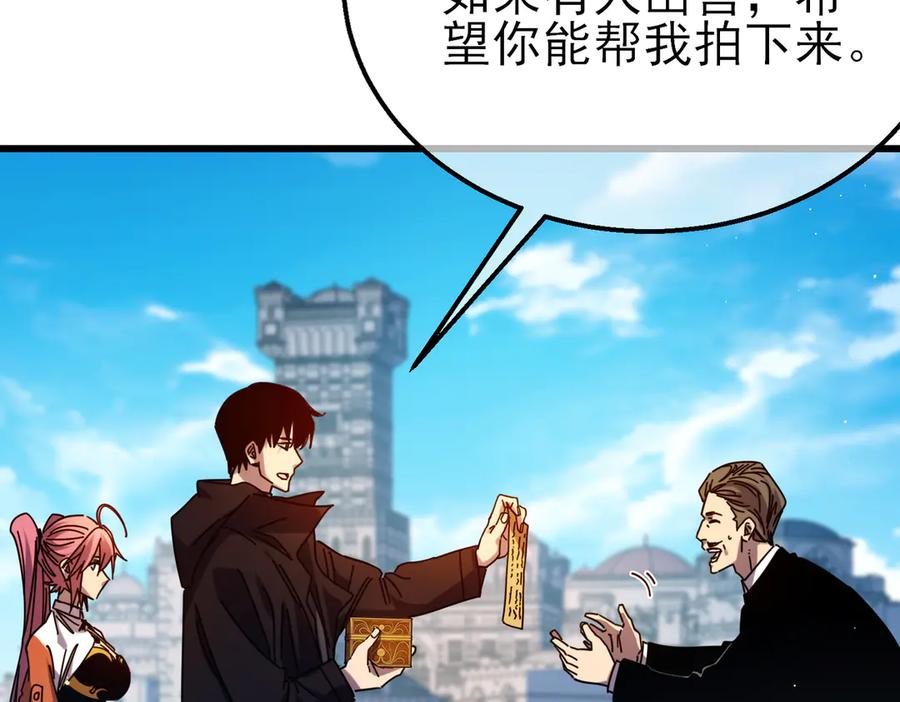 《我靠无敌被动打出成吨伤害！》第32话 杀人又诛心！ 第67页