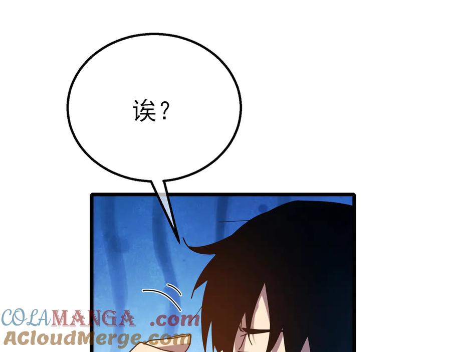 《我靠无敌被动打出成吨伤害！》第32话 杀人又诛心！ 第80页