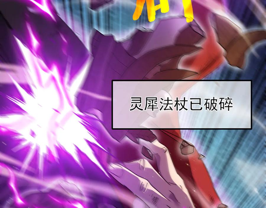 《我靠无敌被动打出成吨伤害！》第32话 杀人又诛心！ 第25页