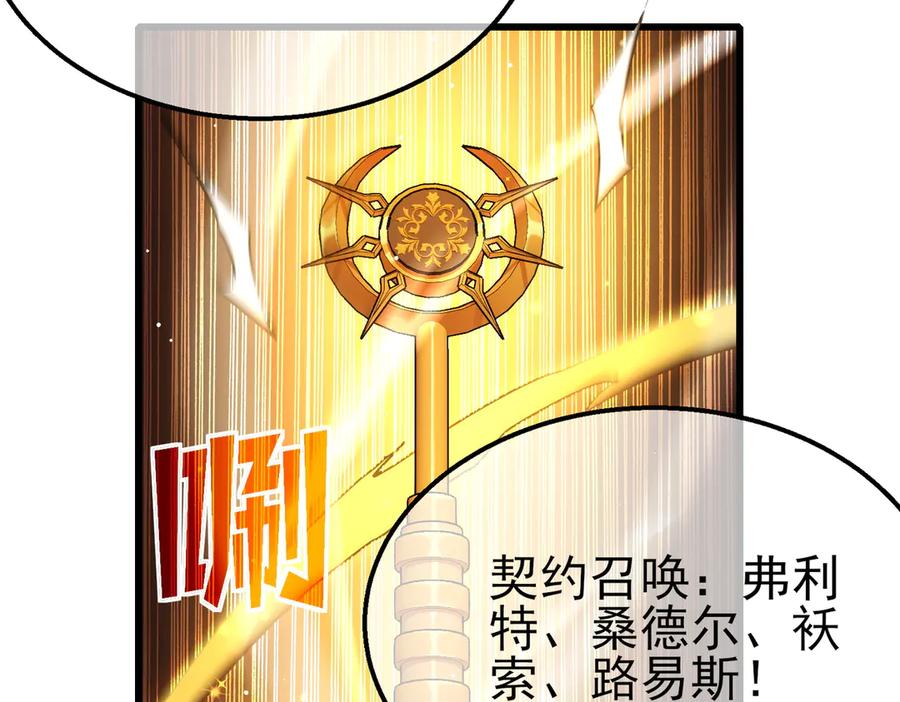 《我靠无敌被动打出成吨伤害！》第32话 杀人又诛心！ 第111页