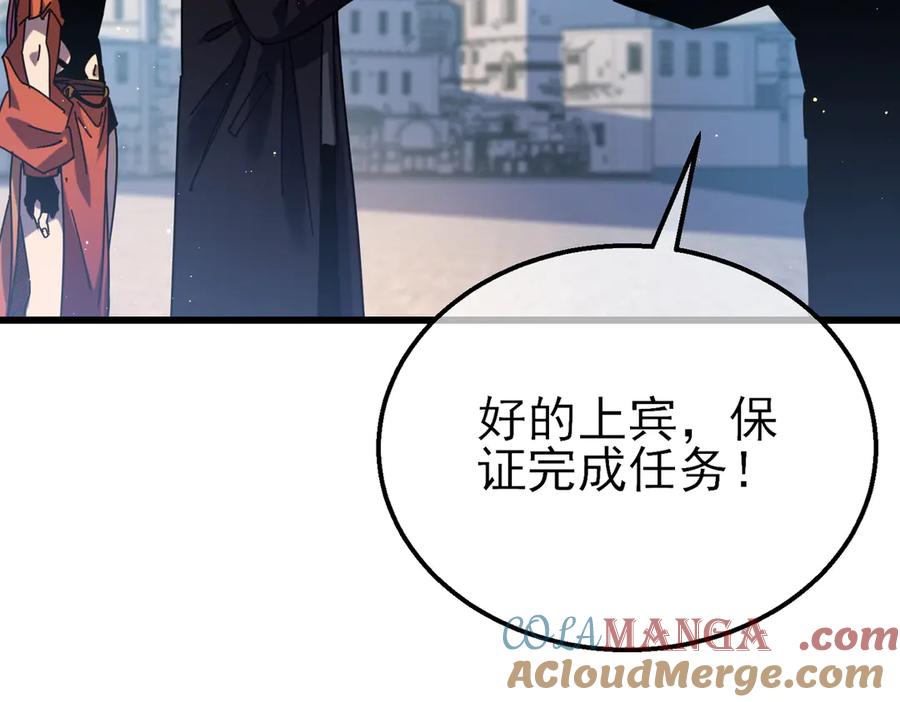 《我靠无敌被动打出成吨伤害！》第32话 杀人又诛心！ 第68页