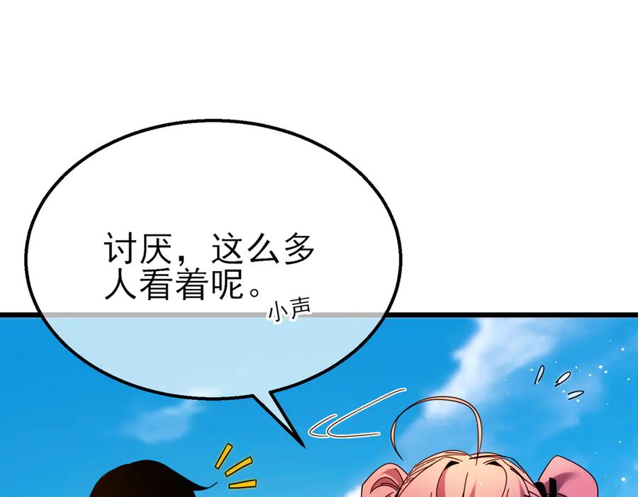 《我靠无敌被动打出成吨伤害！》第32话 杀人又诛心！ 第55页