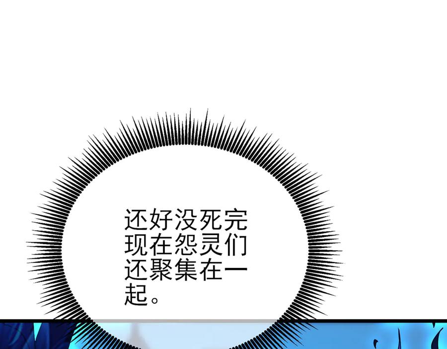 《我靠无敌被动打出成吨伤害！》第32话 杀人又诛心！ 第151页