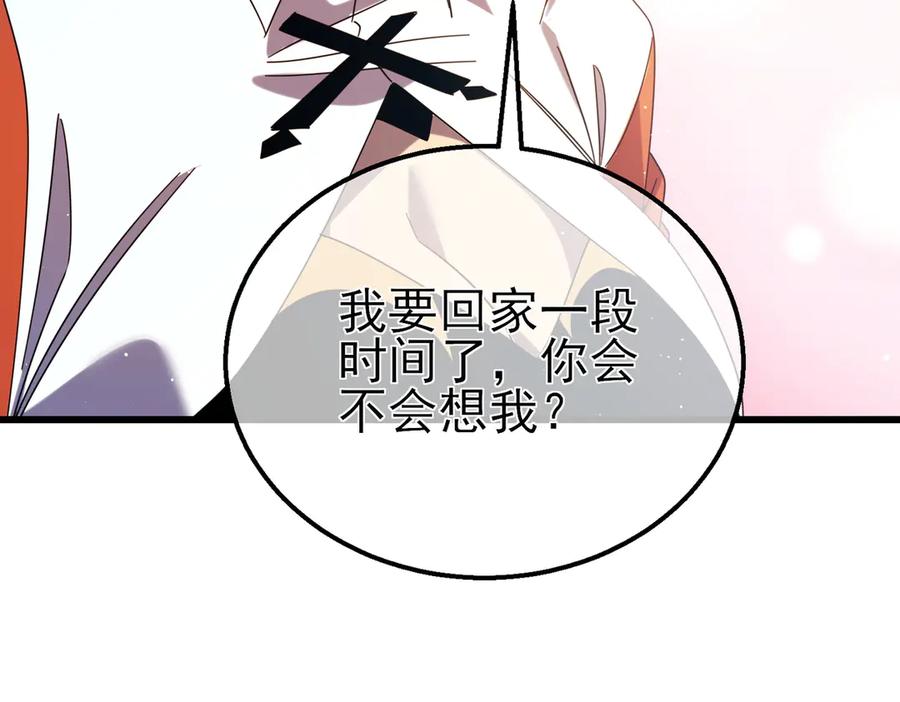 《我靠无敌被动打出成吨伤害！》第32话 杀人又诛心！ 第79页