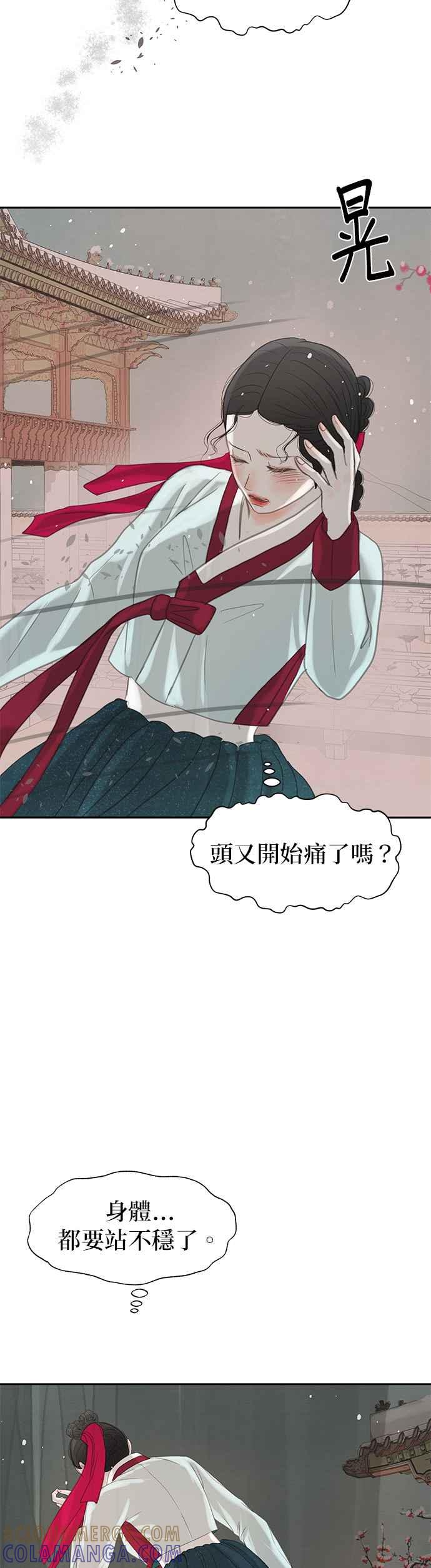 与王夜行 第33话 第40页