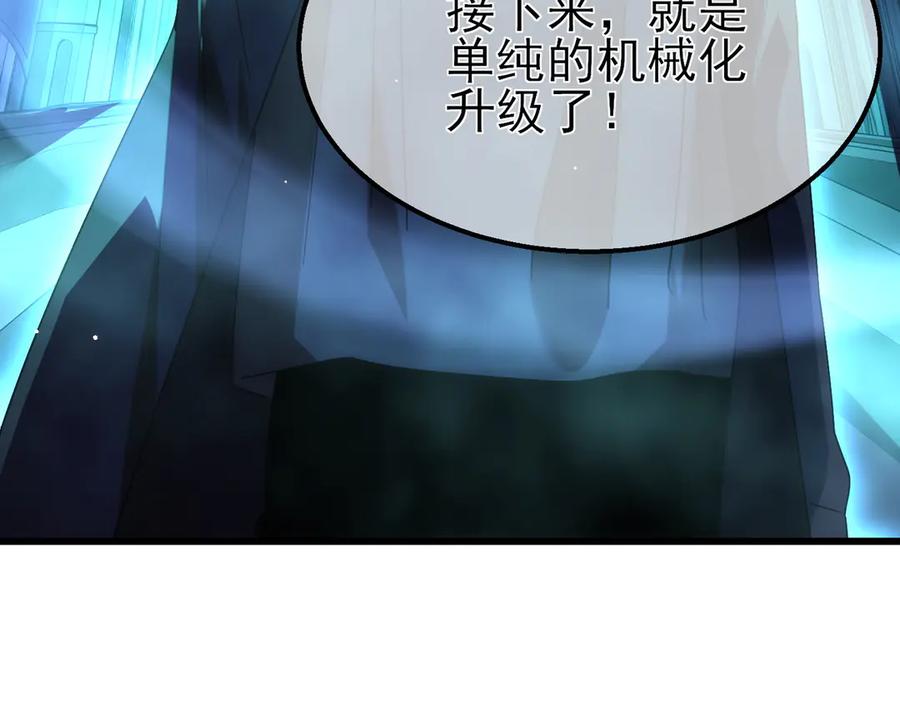 《我靠无敌被动打出成吨伤害！》第32话 杀人又诛心！ 第186页