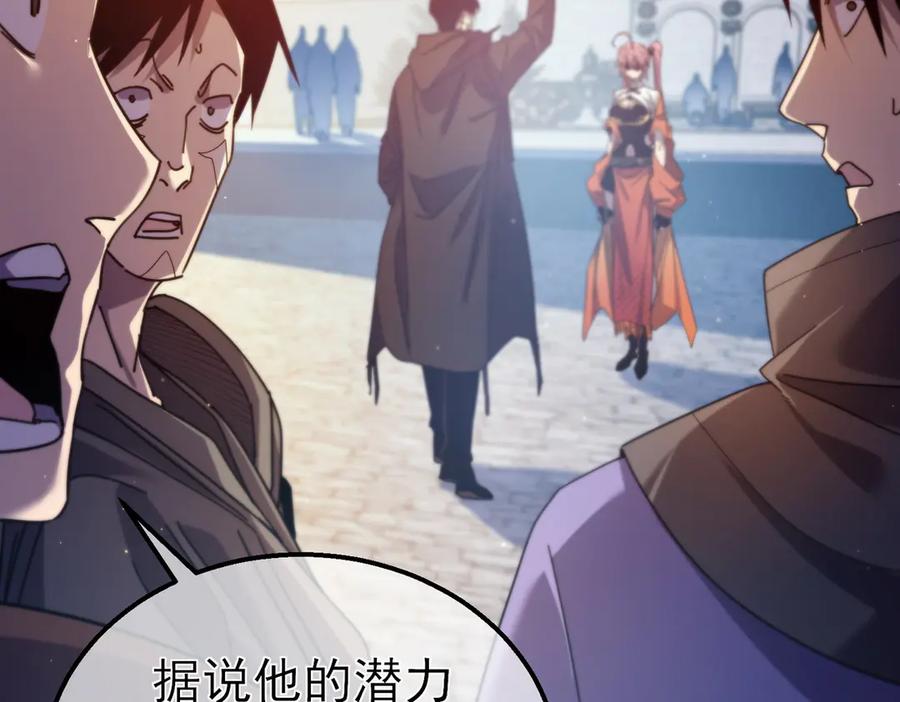 《我靠无敌被动打出成吨伤害！》第32话 杀人又诛心！ 第46页