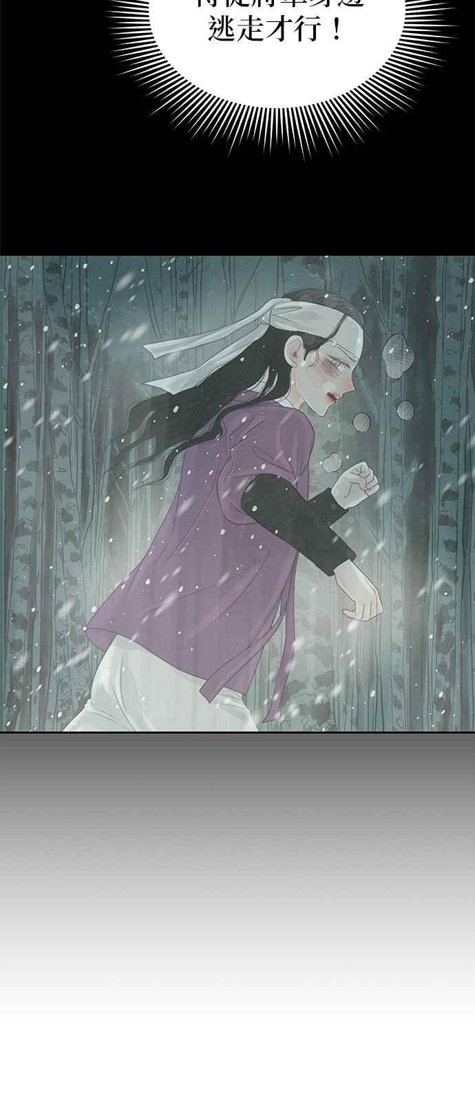 与王夜行 第33话 第38页