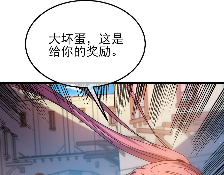 《我靠无敌被动打出成吨伤害！》第32话 杀人又诛心！ 第85页