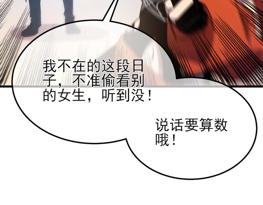 《我靠无敌被动打出成吨伤害！》第32话 杀人又诛心！ 第87页