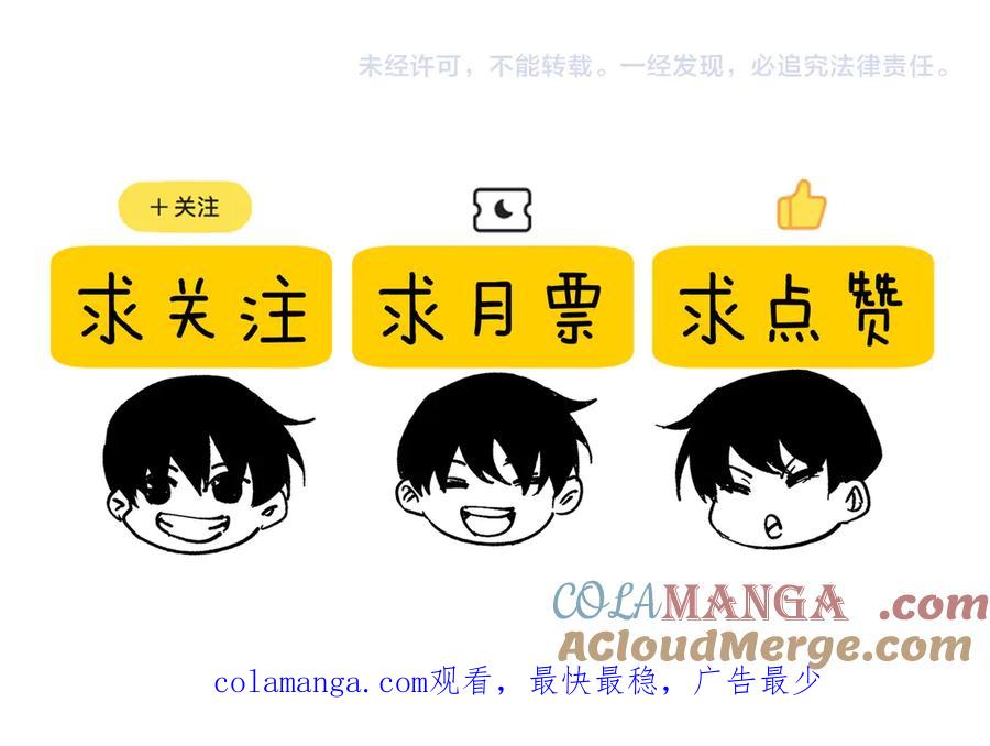 《我靠无敌被动打出成吨伤害！》第32话 杀人又诛心！ 第188页