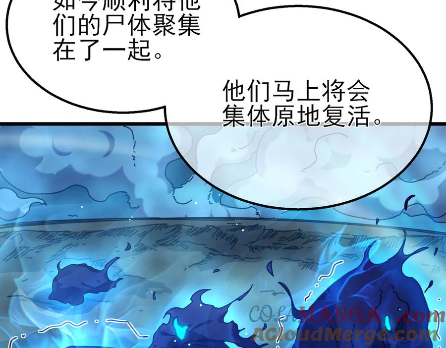 《我靠无敌被动打出成吨伤害！》第32话 杀人又诛心！ 第180页