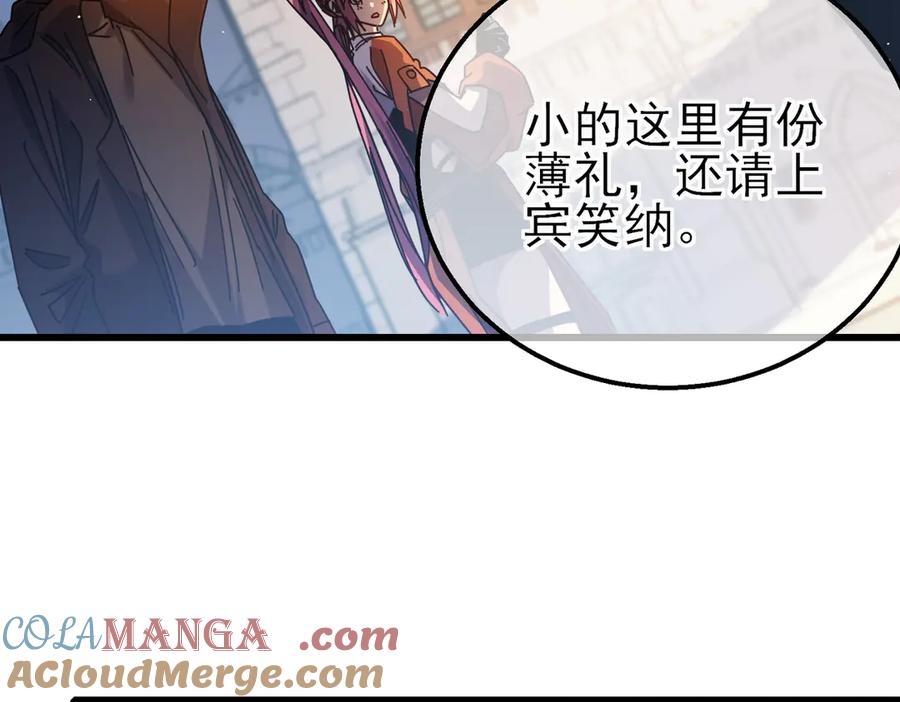 《我靠无敌被动打出成吨伤害！》第32话 杀人又诛心！ 第60页