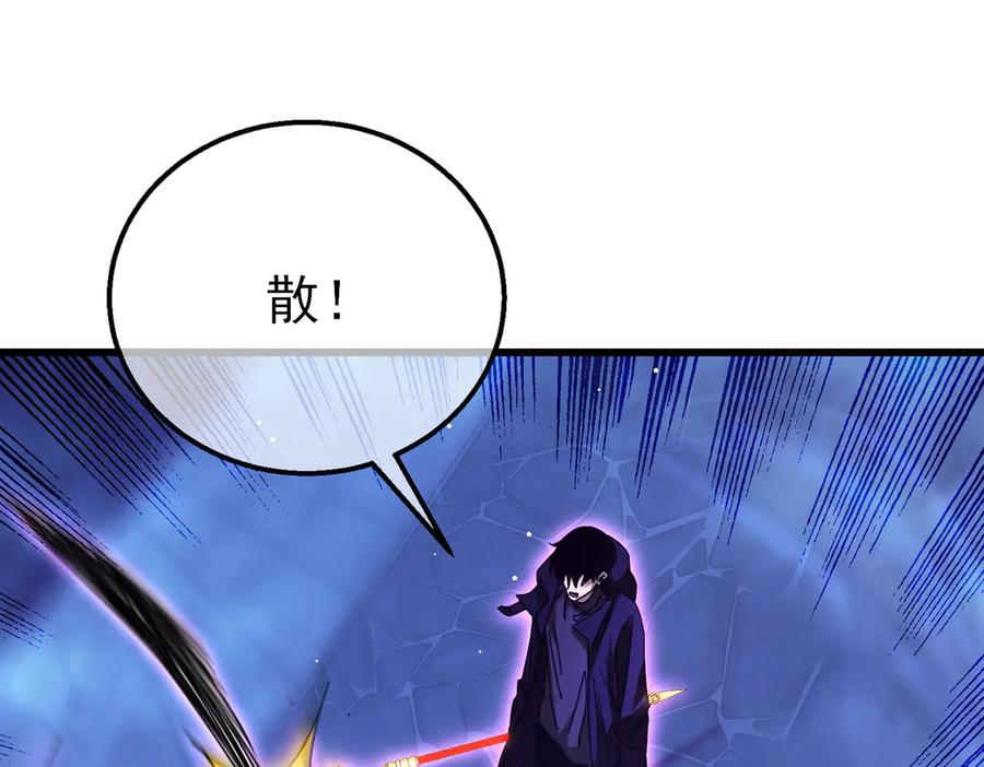 《我靠无敌被动打出成吨伤害！》第32话 杀人又诛心！ 第118页
