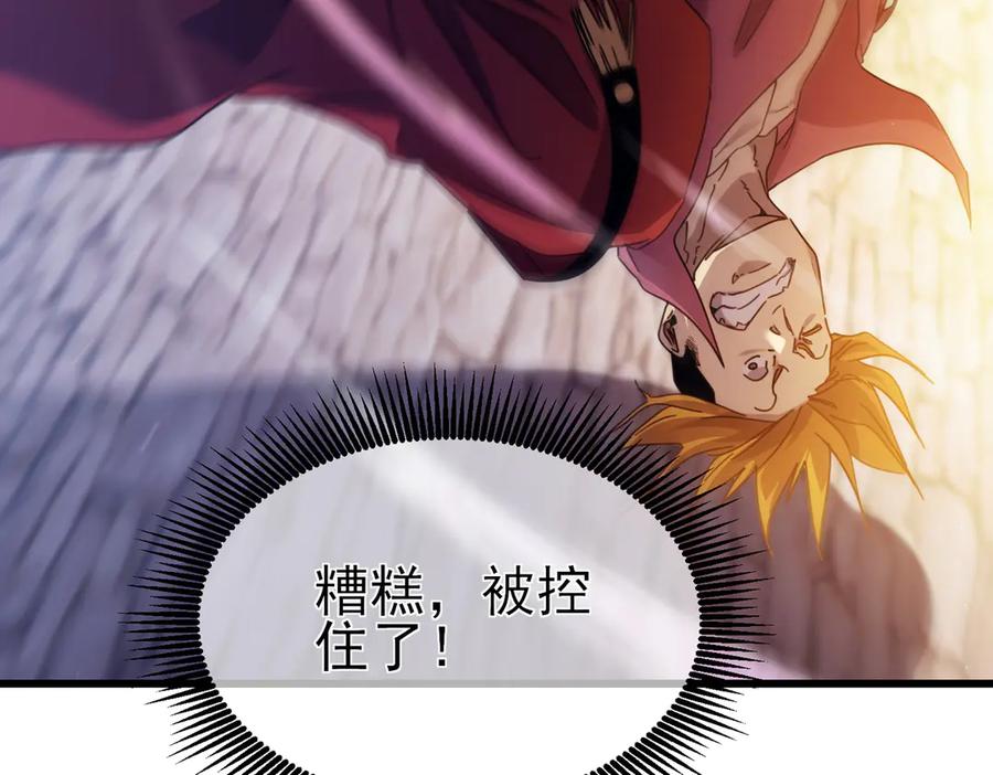 《我靠无敌被动打出成吨伤害！》第32话 杀人又诛心！ 第6页