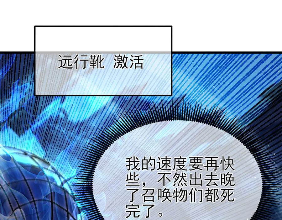 《我靠无敌被动打出成吨伤害！》第32话 杀人又诛心！ 第141页