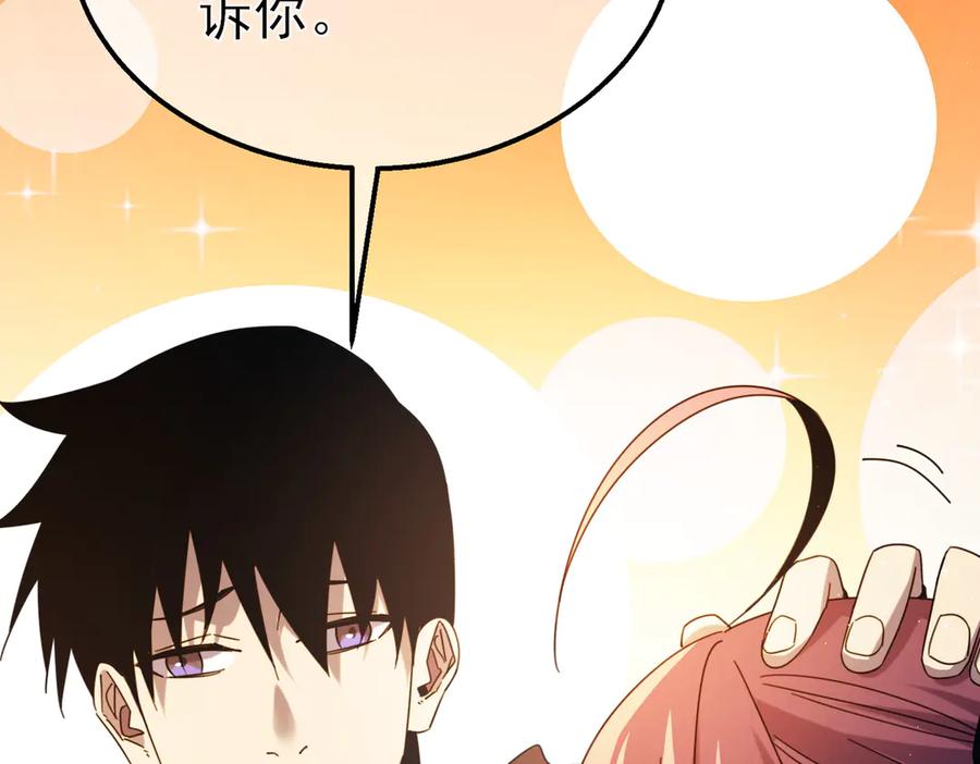 《我靠无敌被动打出成吨伤害！》第32话 杀人又诛心！ 第51页