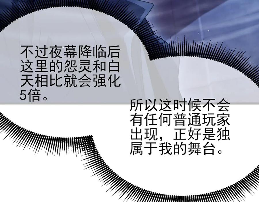 《我靠无敌被动打出成吨伤害！》第32话 杀人又诛心！ 第106页