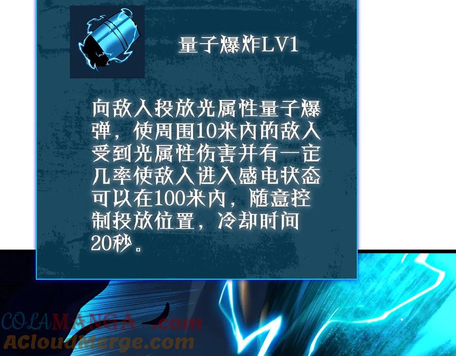 《我靠无敌被动打出成吨伤害！》第32话 杀人又诛心！ 第164页