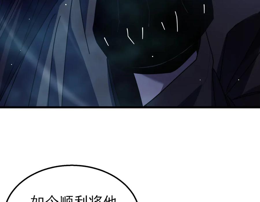 《我靠无敌被动打出成吨伤害！》第32话 杀人又诛心！ 第179页