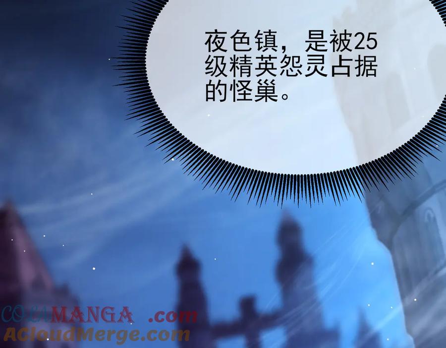 《我靠无敌被动打出成吨伤害！》第32话 杀人又诛心！ 第104页