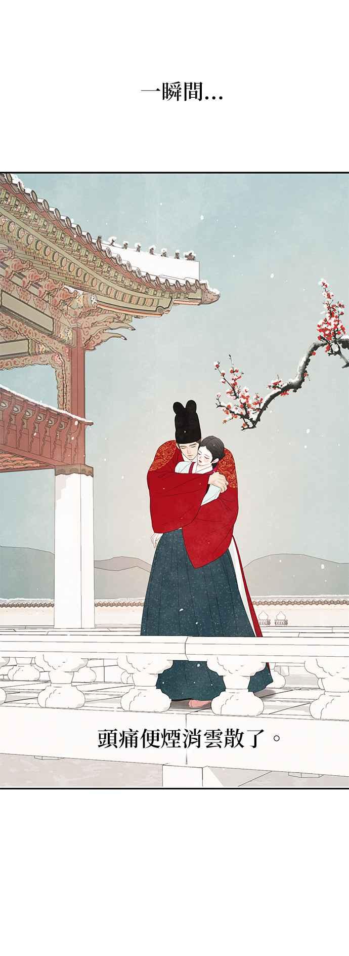 与王夜行 第33话 第45页