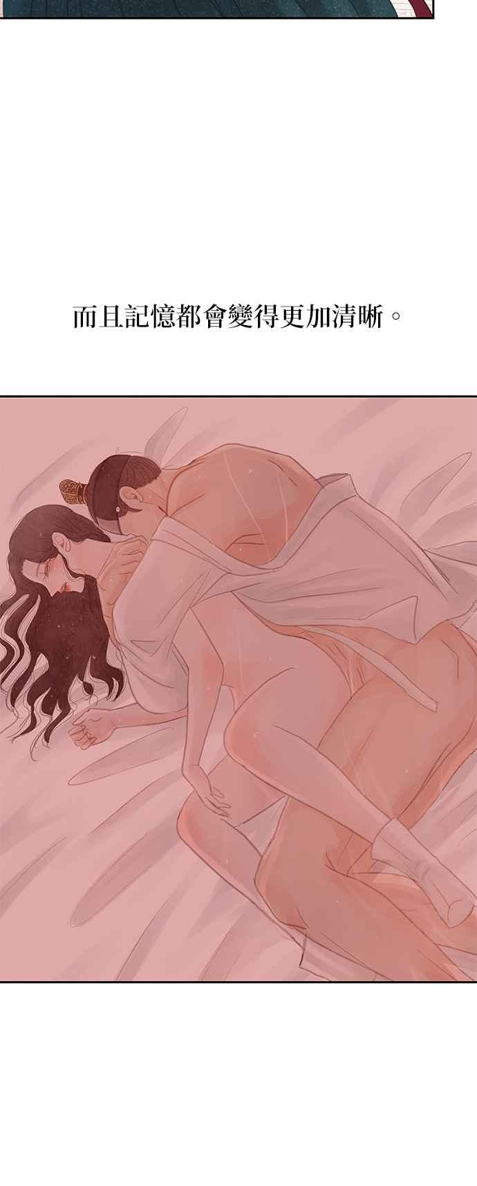 与王夜行 第33话 第35页