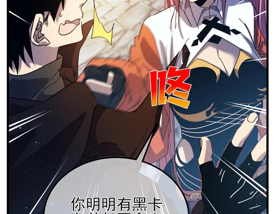 《我靠无敌被动打出成吨伤害！》第32话 杀人又诛心！ 第49页