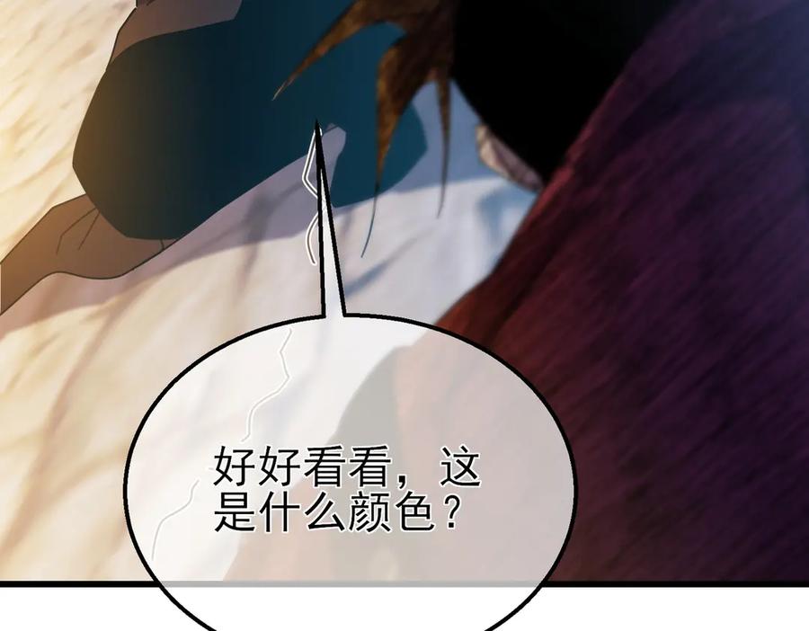《我靠无敌被动打出成吨伤害！》第32话 杀人又诛心！ 第35页