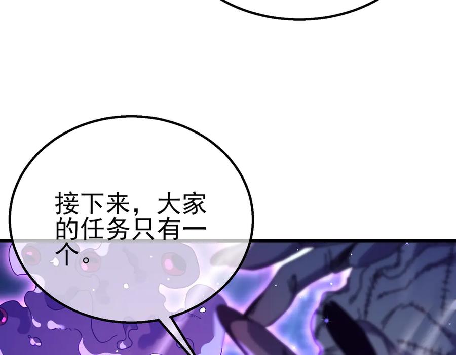 《我靠无敌被动打出成吨伤害！》第32话 杀人又诛心！ 第113页