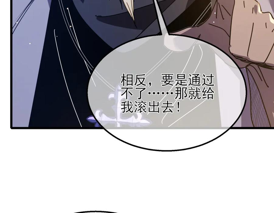 《我靠无敌被动打出成吨伤害！》第33话 六种副职全部中级的妖怪 第116页