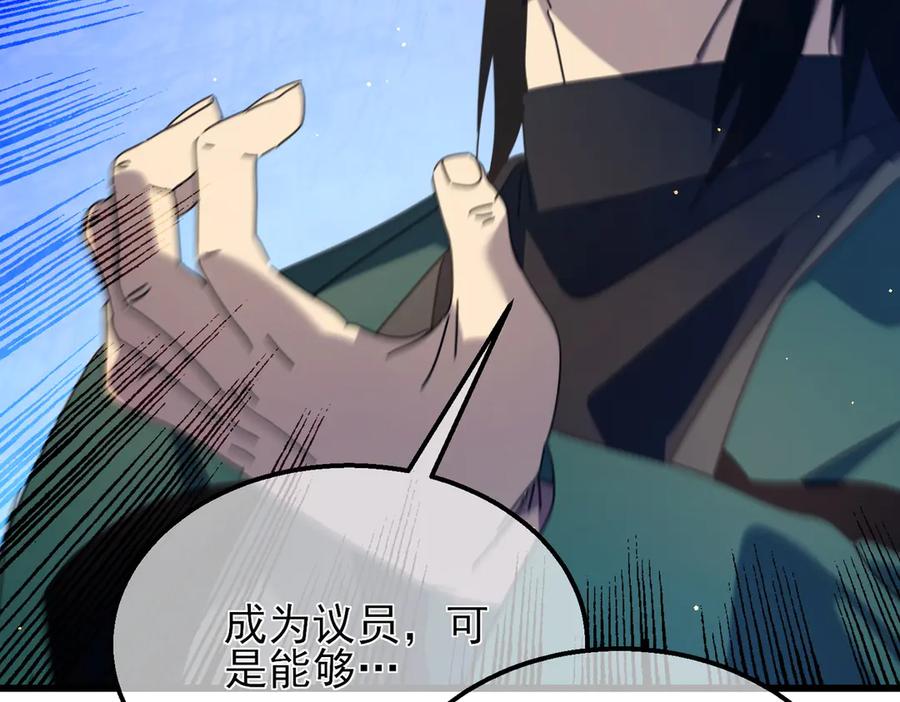 《我靠无敌被动打出成吨伤害！》第33话 六种副职全部中级的妖怪 第52页