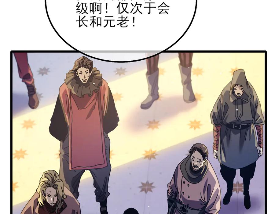 《我靠无敌被动打出成吨伤害！》第33话 六种副职全部中级的妖怪 第43页