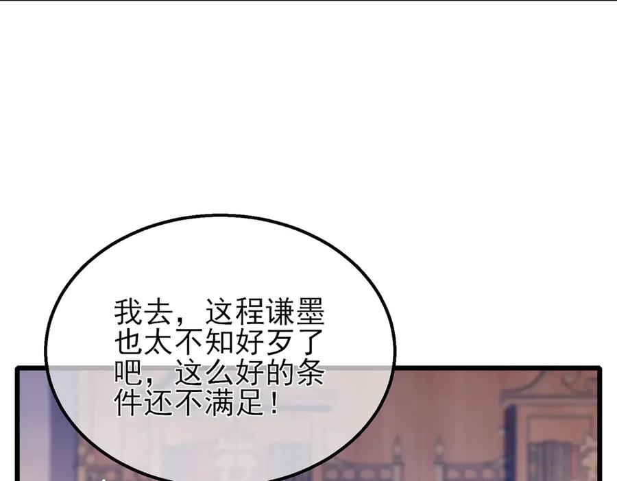 《我靠无敌被动打出成吨伤害！》第33话 六种副职全部中级的妖怪 第56页