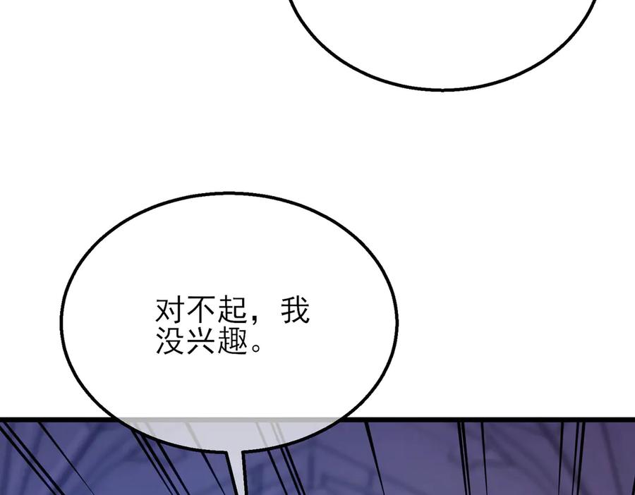 《我靠无敌被动打出成吨伤害！》第33话 六种副职全部中级的妖怪 第39页
