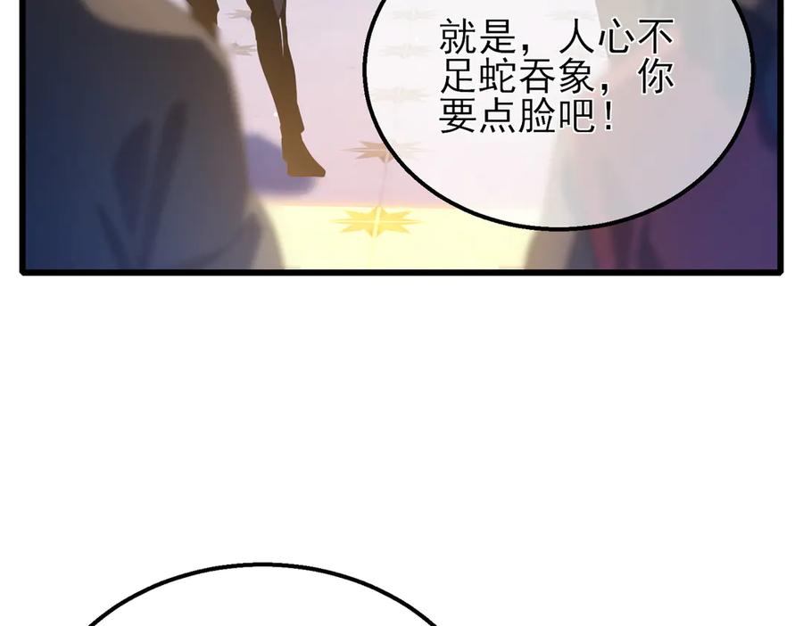 《我靠无敌被动打出成吨伤害！》第33话 六种副职全部中级的妖怪 第58页