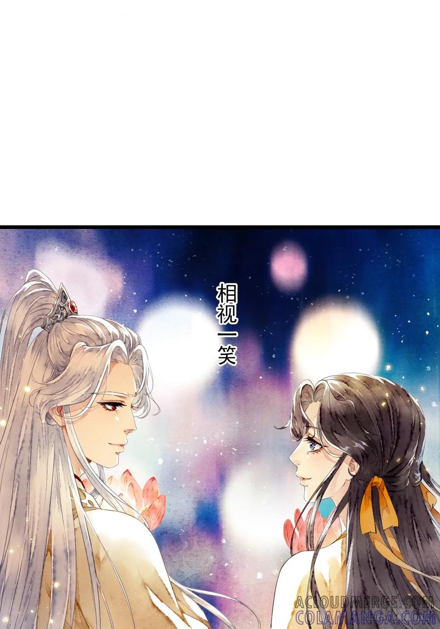 《怨歌录》今世我就是为寻你而来（下） 第13页