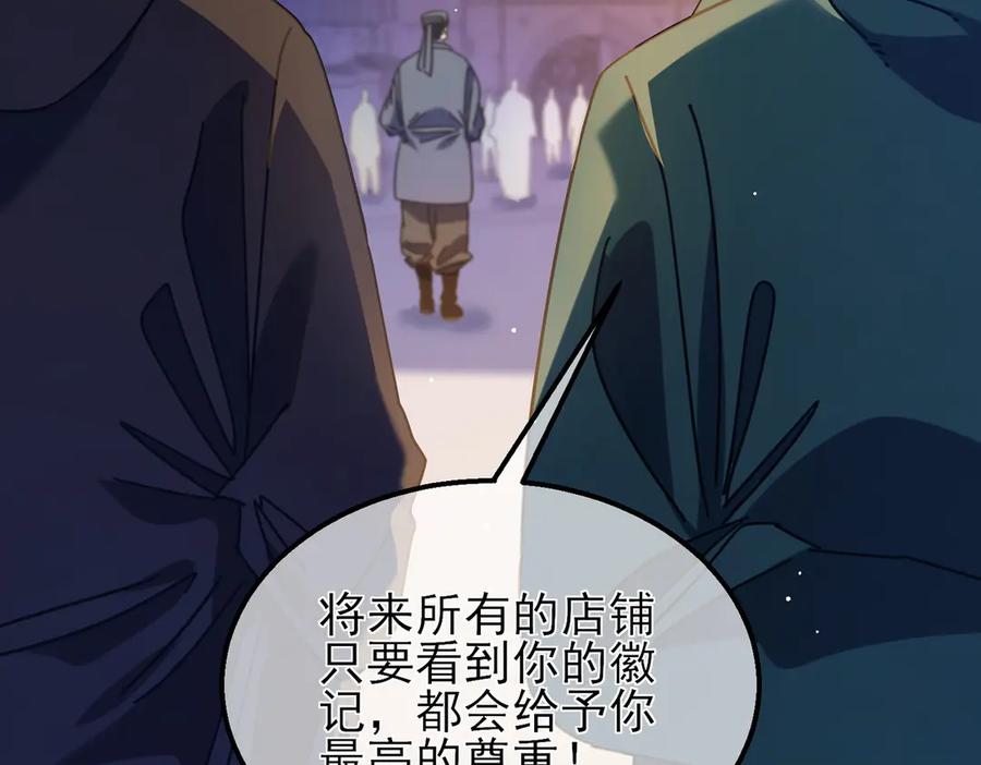 《我靠无敌被动打出成吨伤害！》第33话 六种副职全部中级的妖怪 第86页