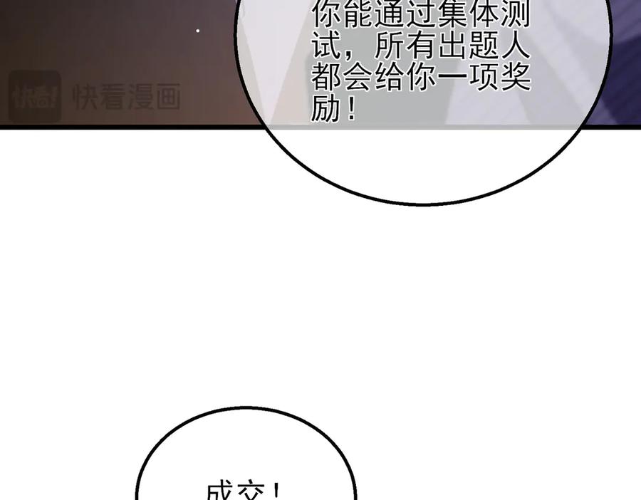 《我靠无敌被动打出成吨伤害！》第33话 六种副职全部中级的妖怪 第122页