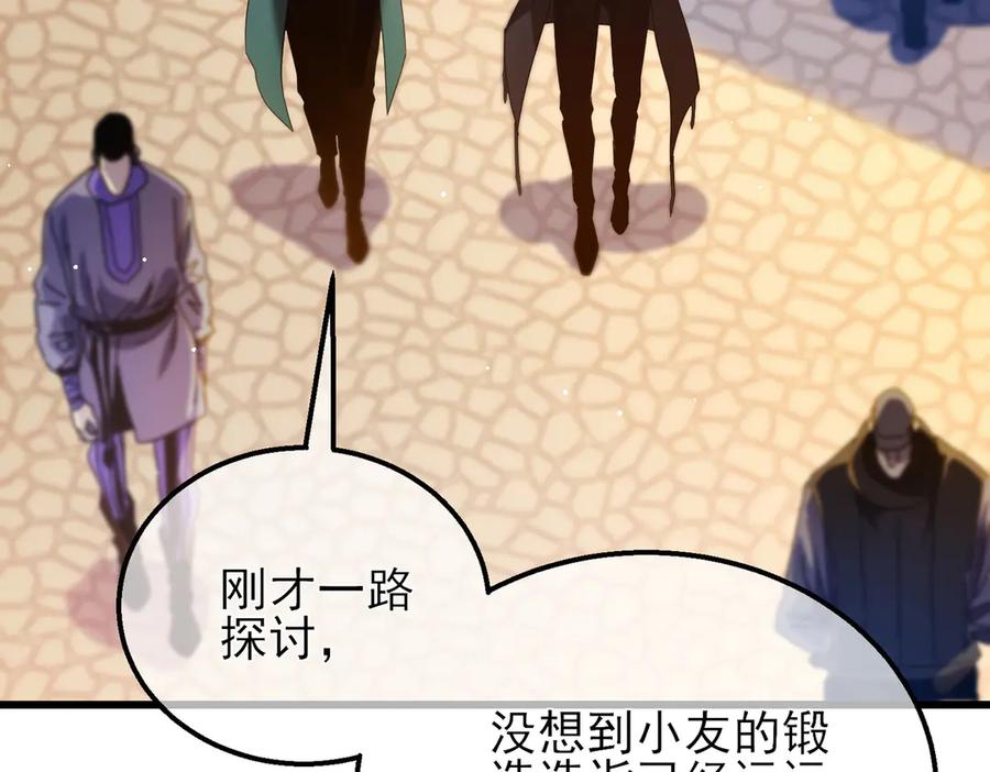 《我靠无敌被动打出成吨伤害！》第33话 六种副职全部中级的妖怪 第83页