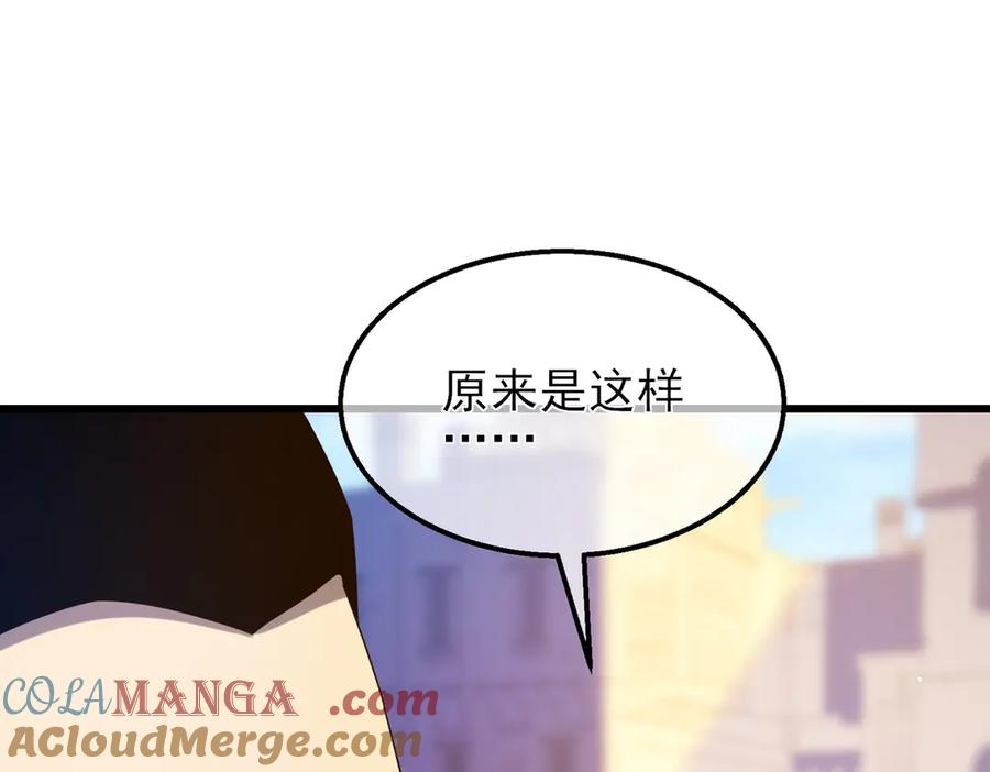 《我靠无敌被动打出成吨伤害！》第33话 六种副职全部中级的妖怪 第93页