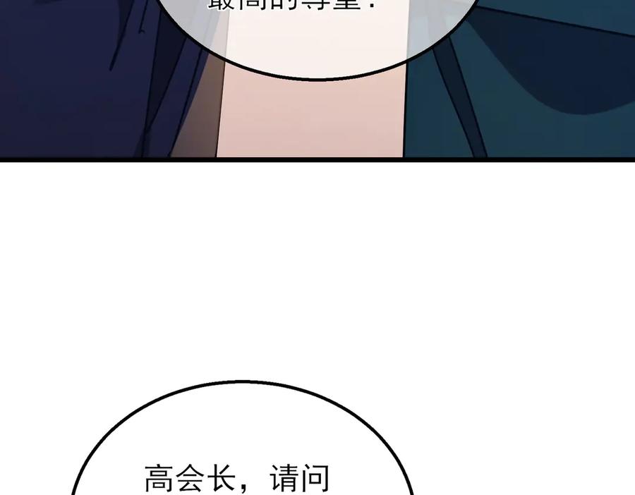 《我靠无敌被动打出成吨伤害！》第33话 六种副职全部中级的妖怪 第87页