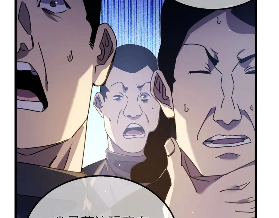 《我靠无敌被动打出成吨伤害！》第33话 六种副职全部中级的妖怪 第144页