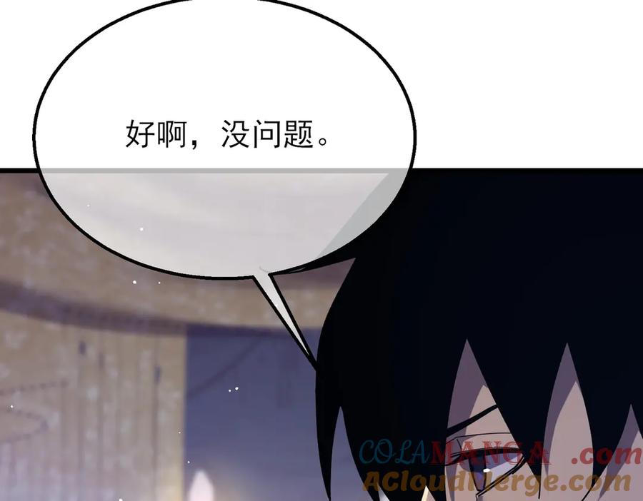 《我靠无敌被动打出成吨伤害！》第33话 六种副职全部中级的妖怪 第117页