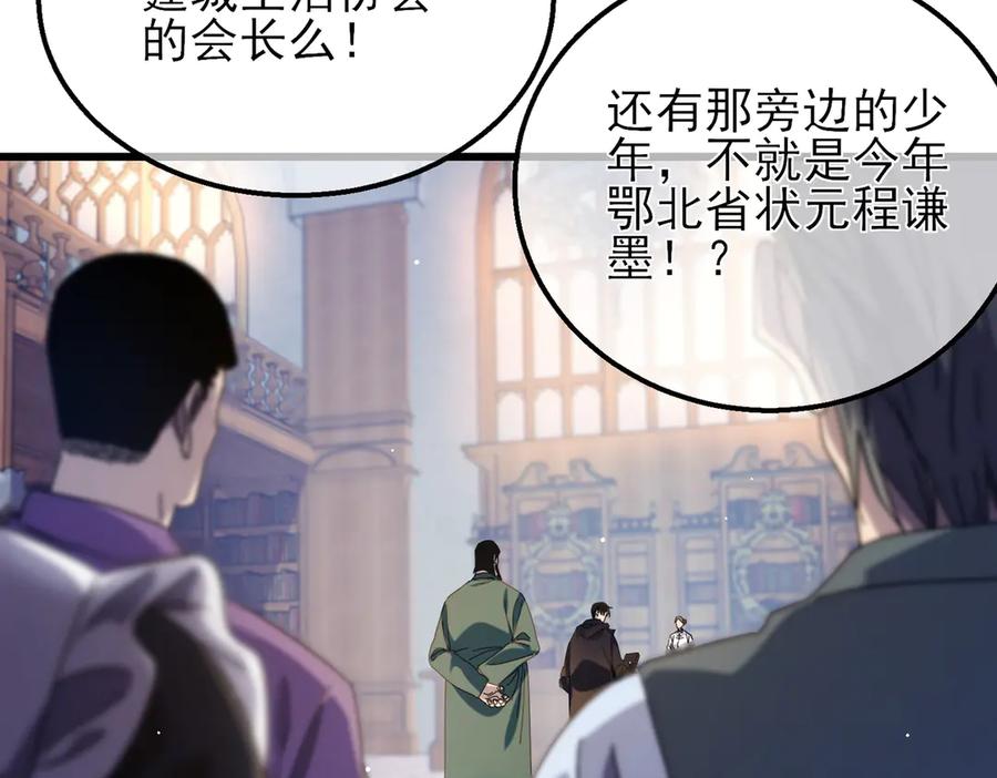 《我靠无敌被动打出成吨伤害！》第33话 六种副职全部中级的妖怪 第32页