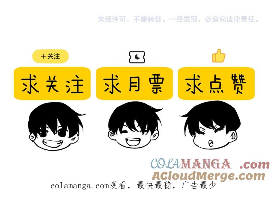 《我靠无敌被动打出成吨伤害！》第33话 六种副职全部中级的妖怪 第189页