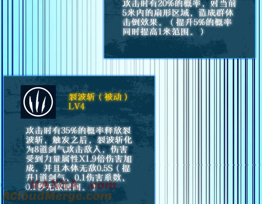 《我靠无敌被动打出成吨伤害！》第33话 六种副职全部中级的妖怪 第177页