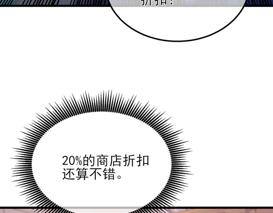《我靠无敌被动打出成吨伤害！》第33话 六种副职全部中级的妖怪 第72页