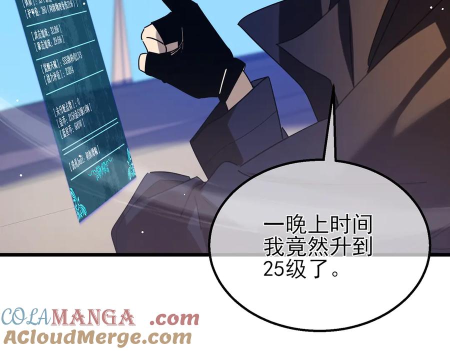 《我靠无敌被动打出成吨伤害！》第33话 六种副职全部中级的妖怪 第9页